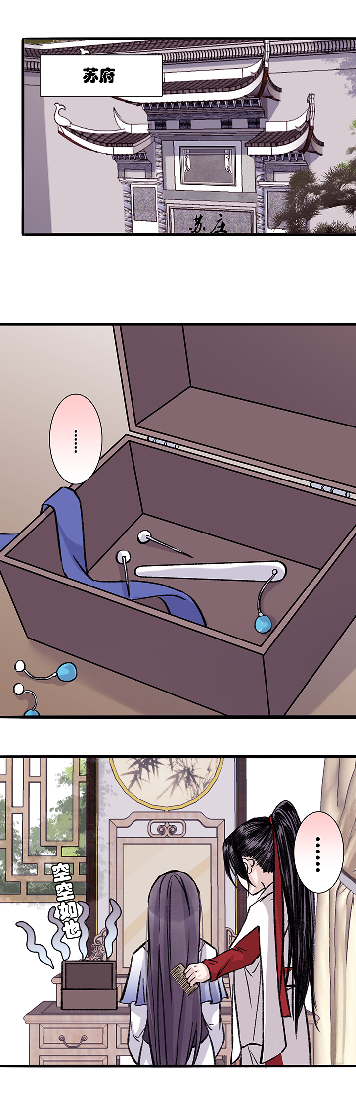 第31章 美男篇01-第32话