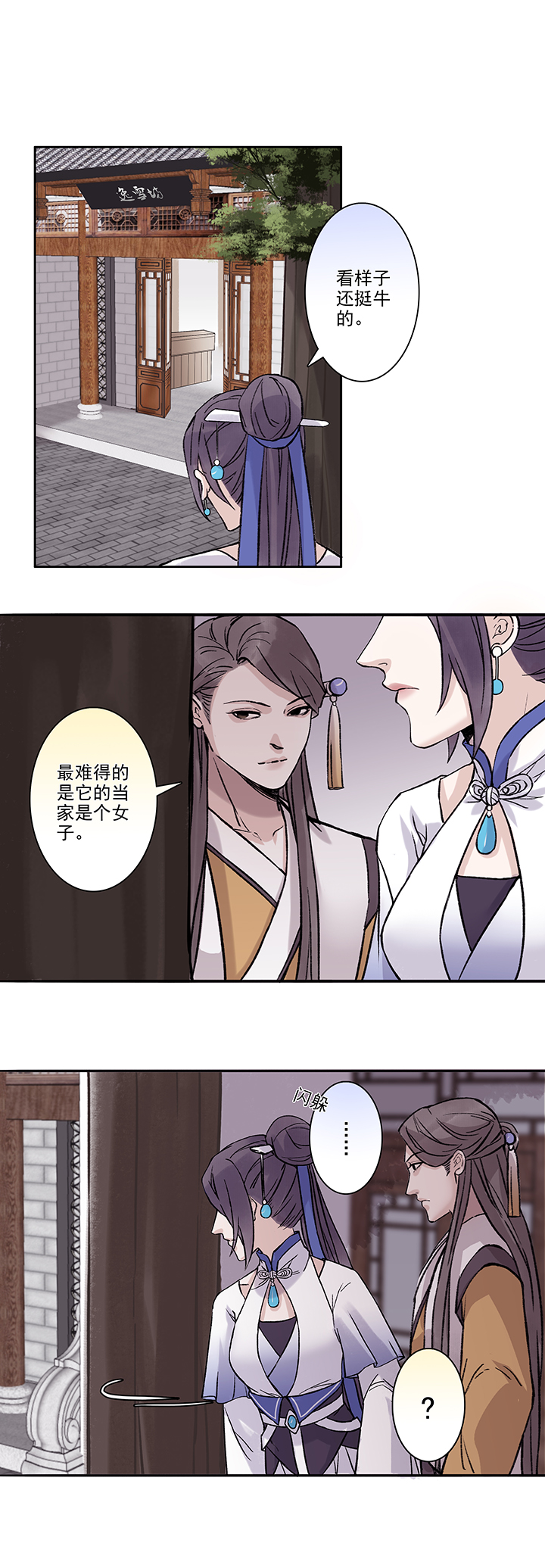 第33章 美男篇03-第34话