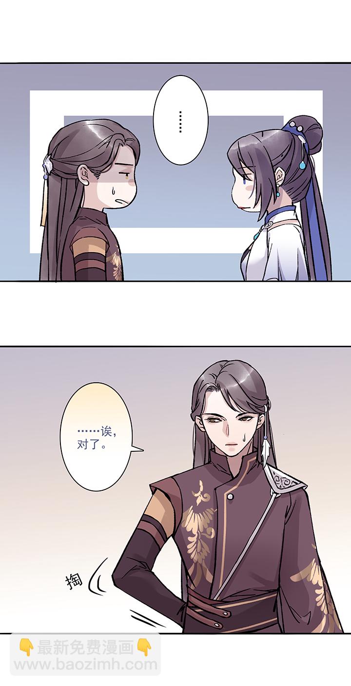 第33章 美男篇03-第34话