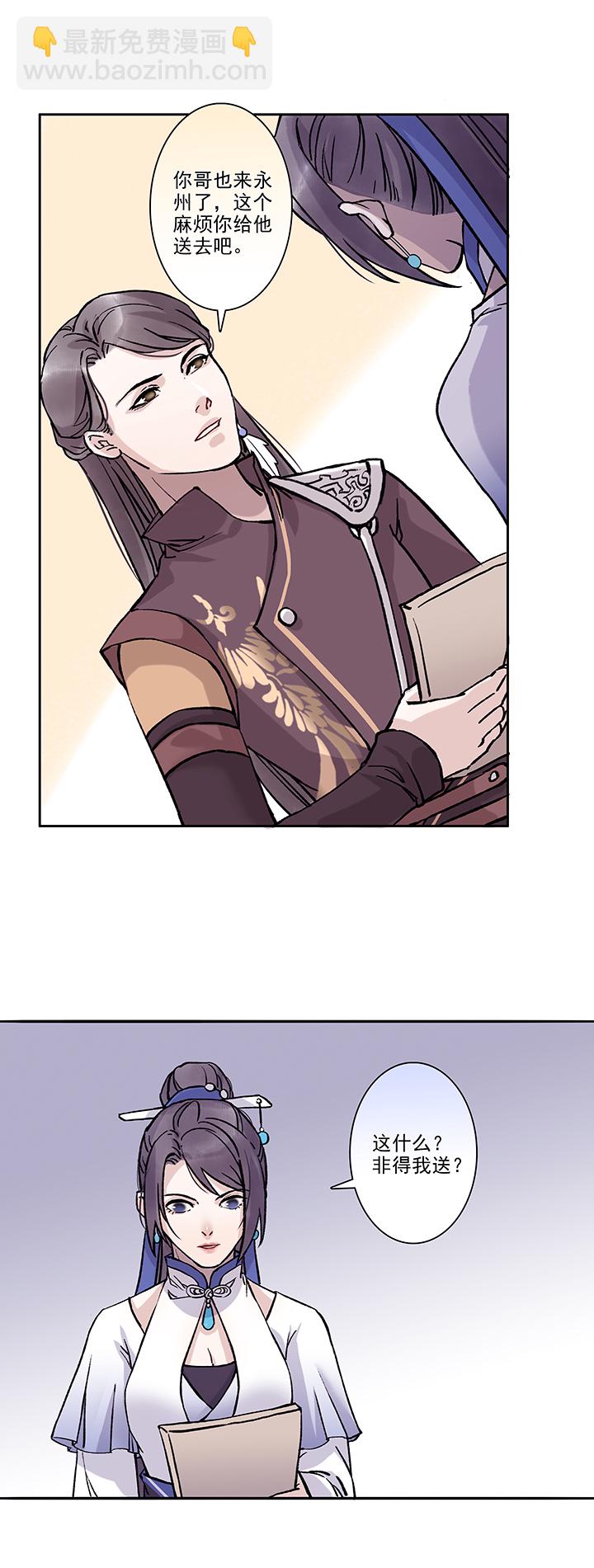 第33章 美男篇03-第34话