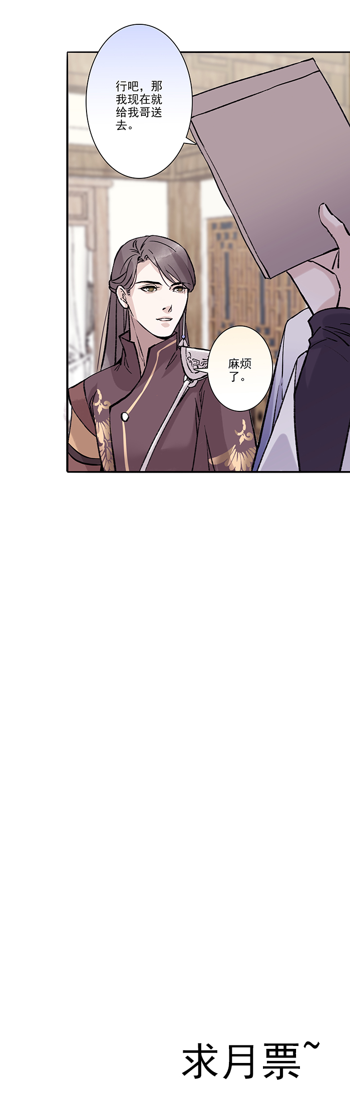 第33章 美男篇03-第34话