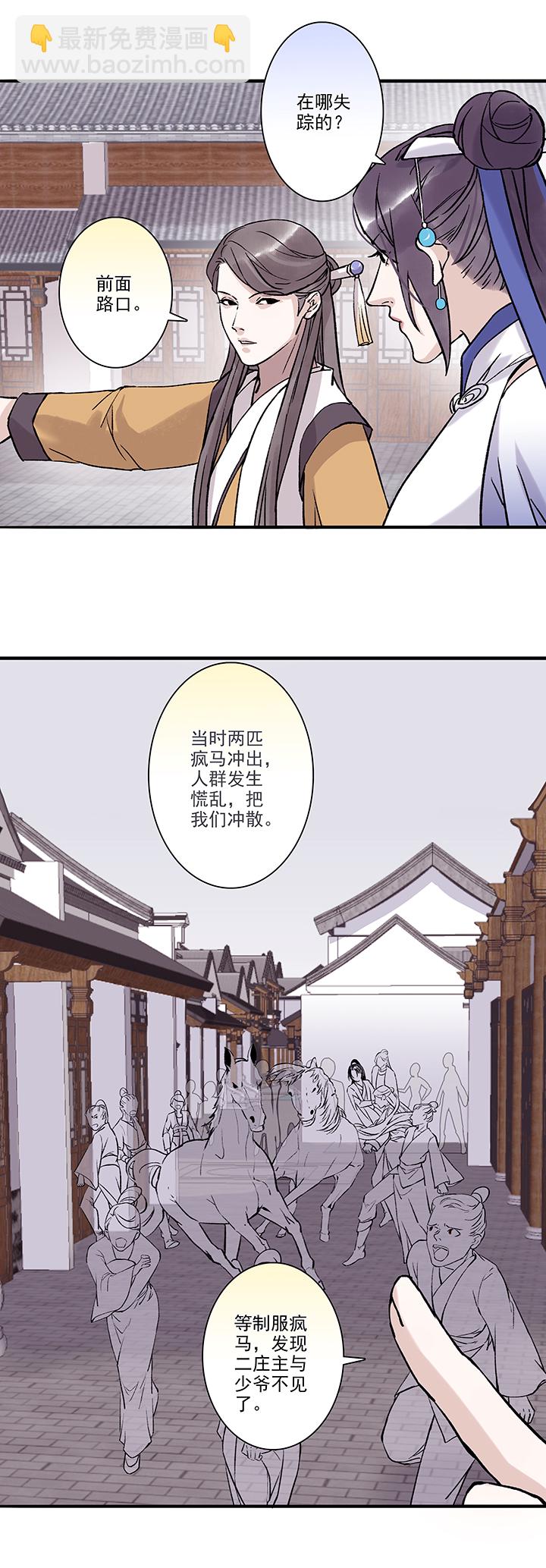 第33章 美男篇03-第34话