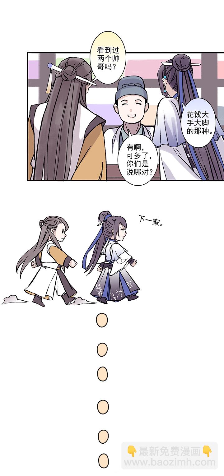 第33章 美男篇03-第34话