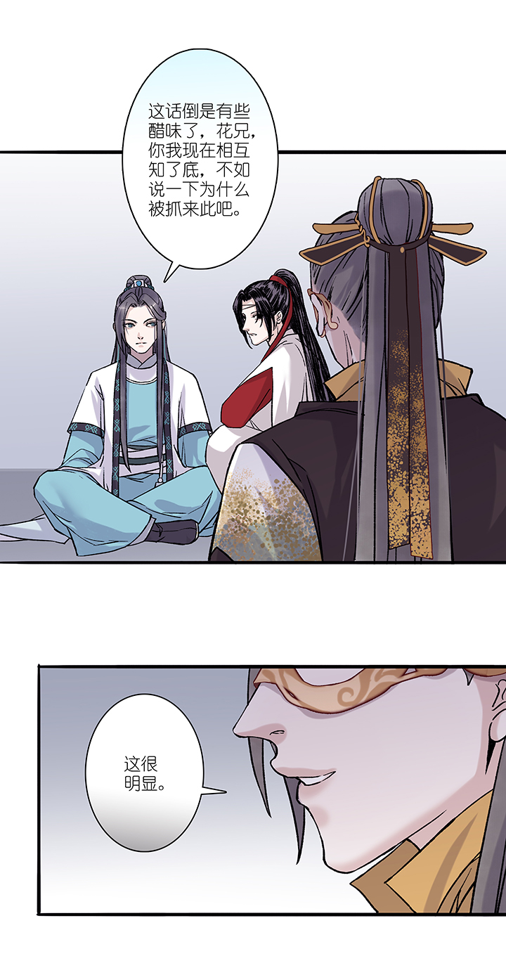 第35章 美男篇05-第36话