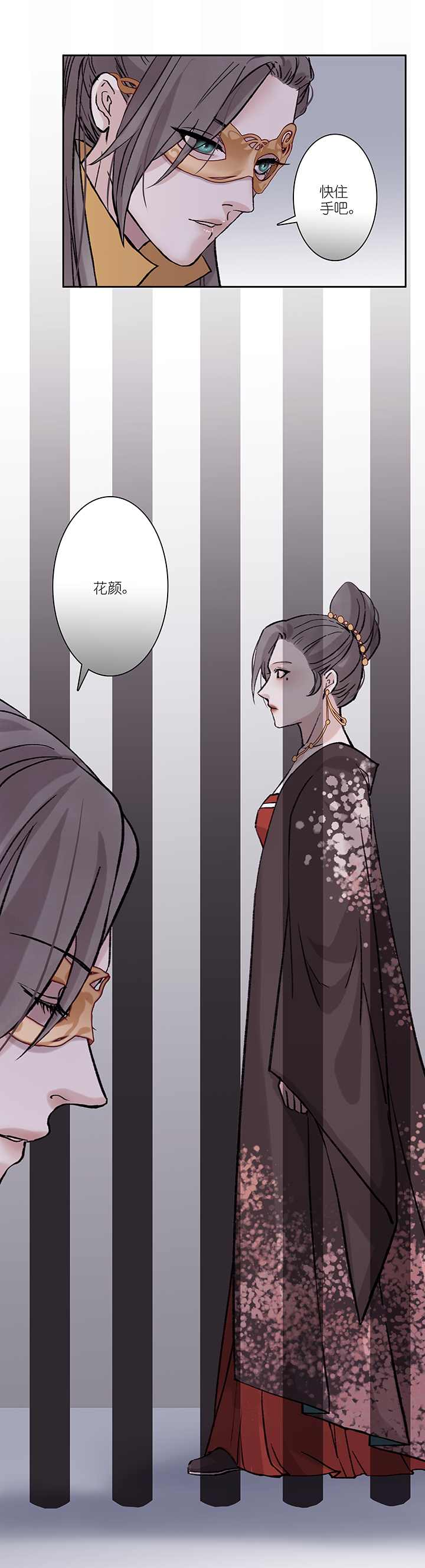 第35章 美男篇05-第36话