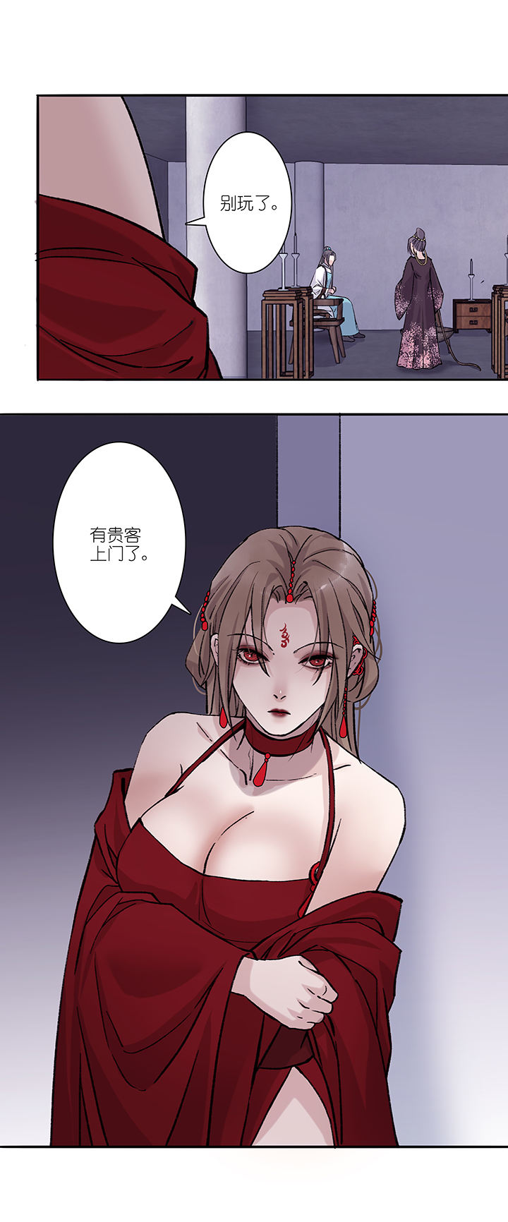 第37章 美男篇06.5＋番外-第38话