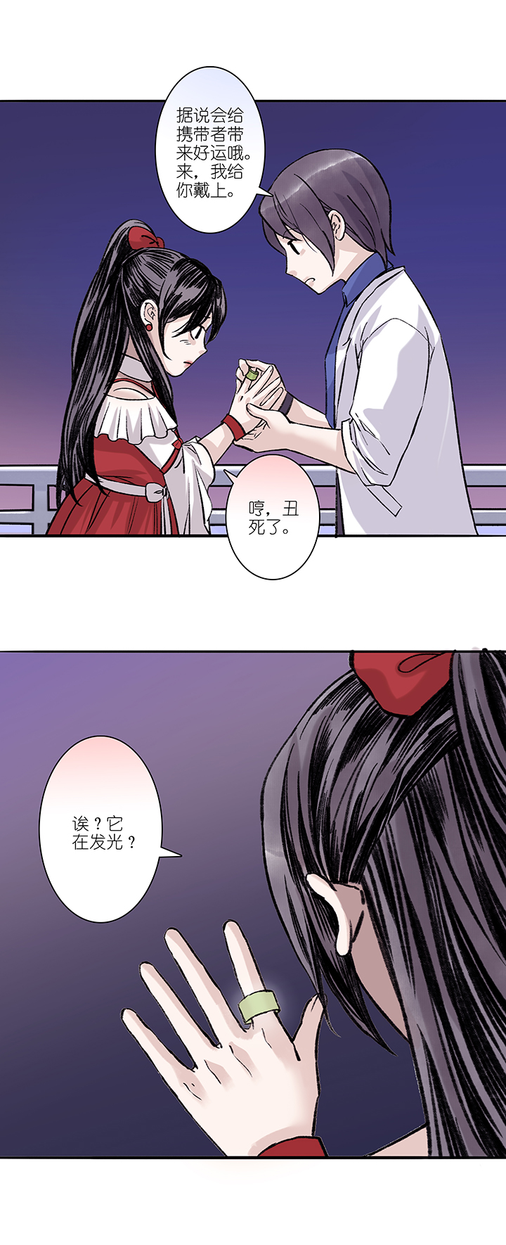 第37章 美男篇06.5＋番外-第38话