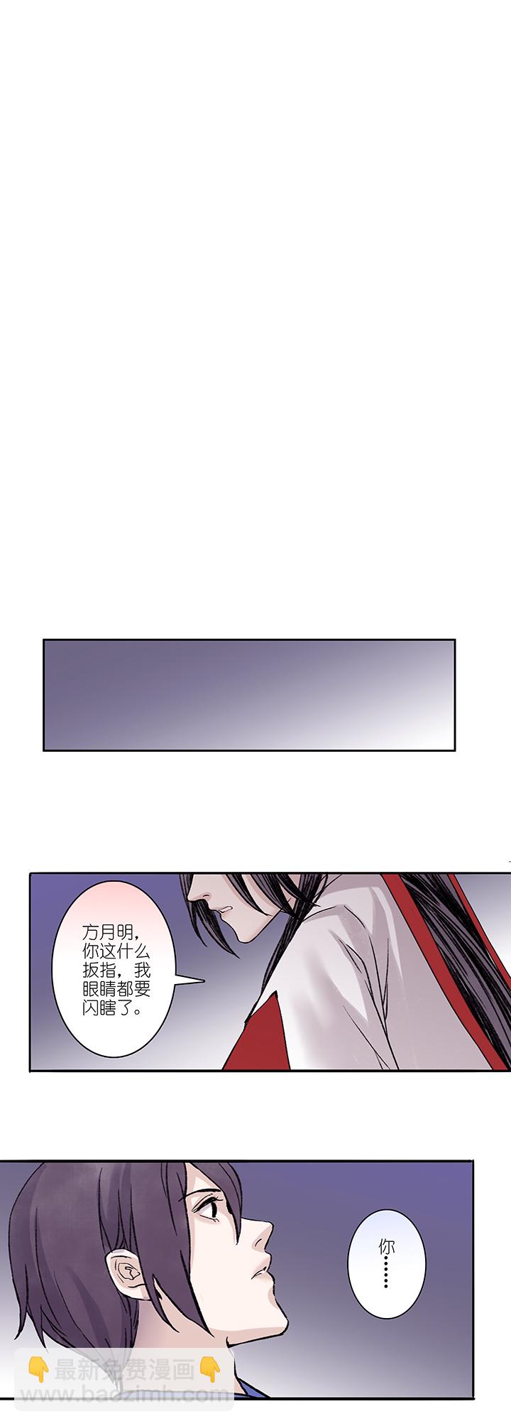 第37章 美男篇06.5＋番外-第38话