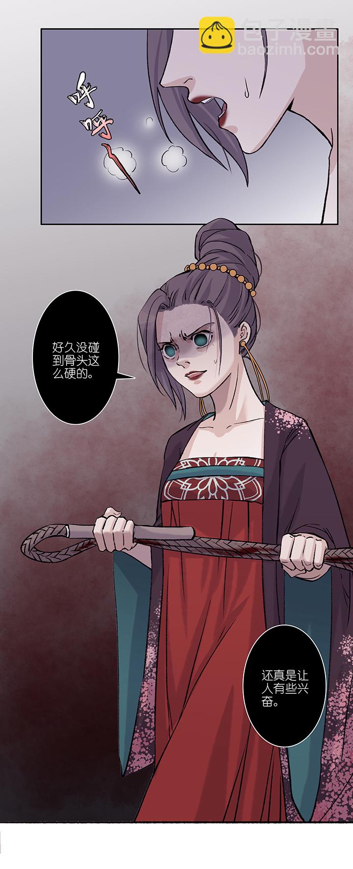 第37章 美男篇06.5＋番外-第38话