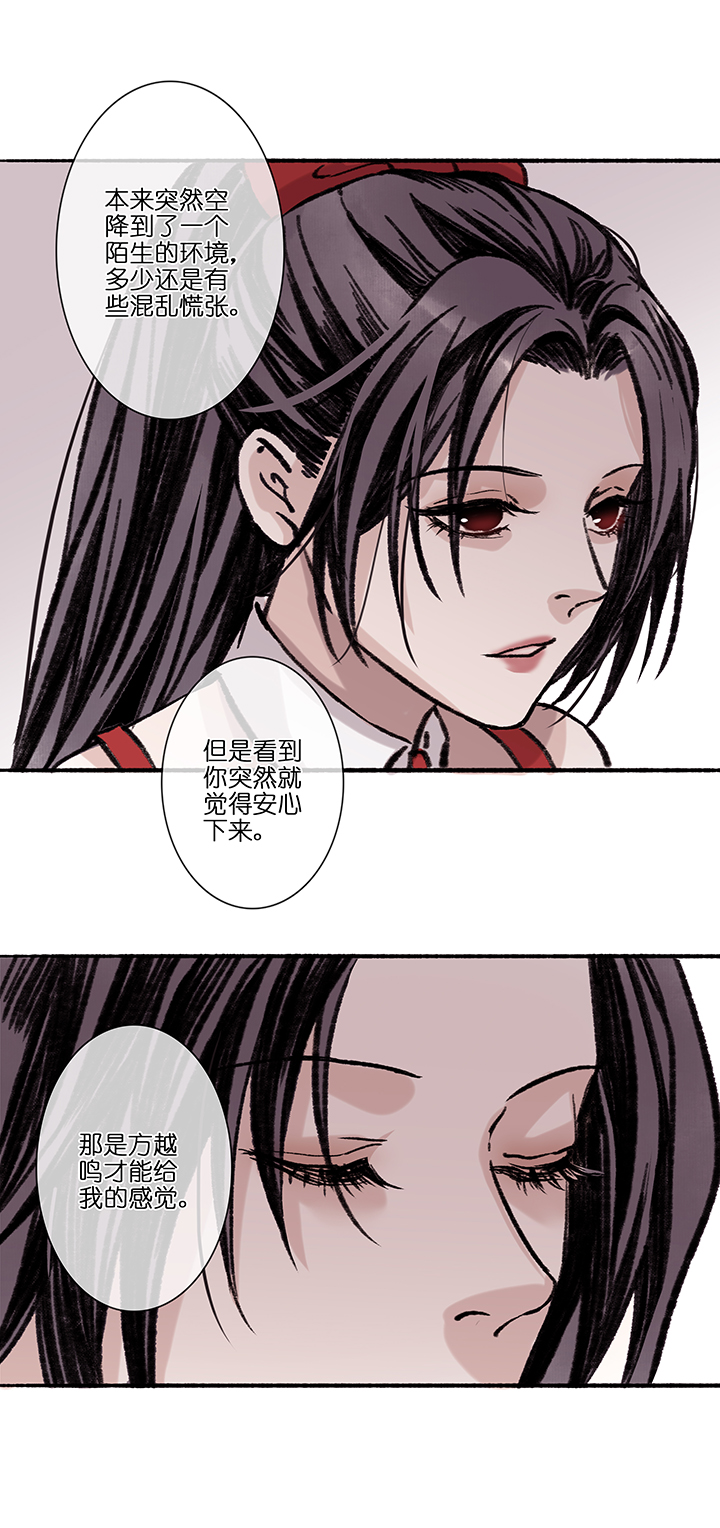 第39章 番外2.5-第40话