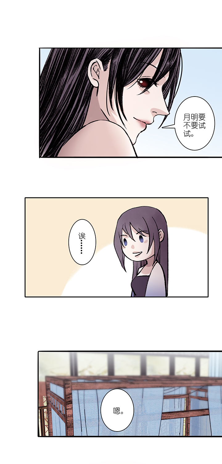 第39章 番外2.5-第40话