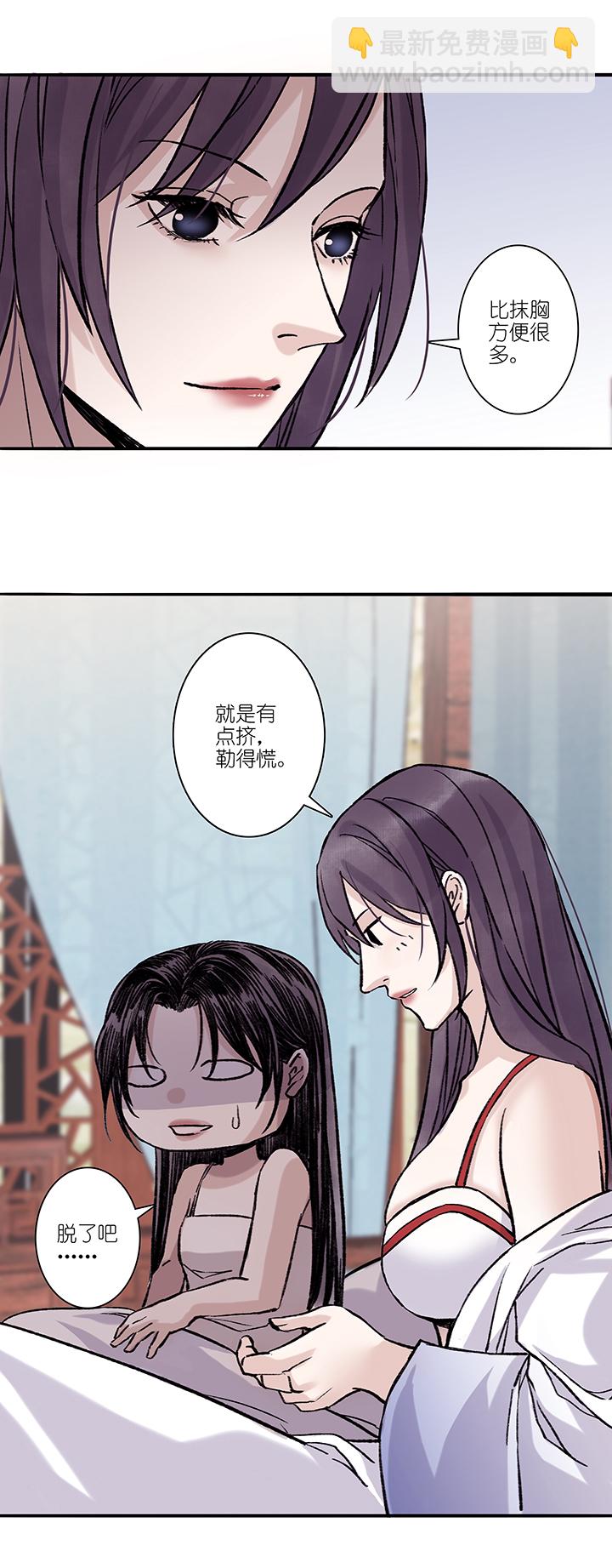 第39章 番外2.5-第40话