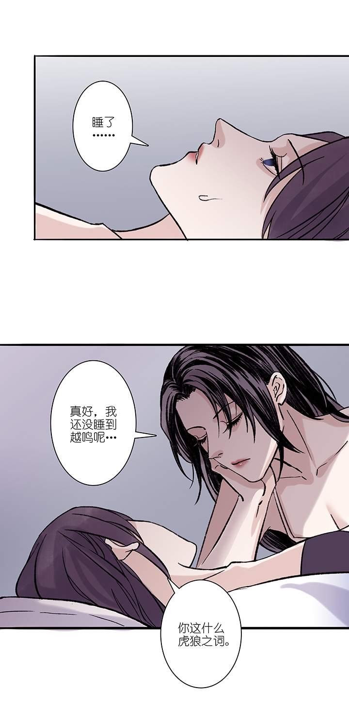 第39章 番外2.5-第40话