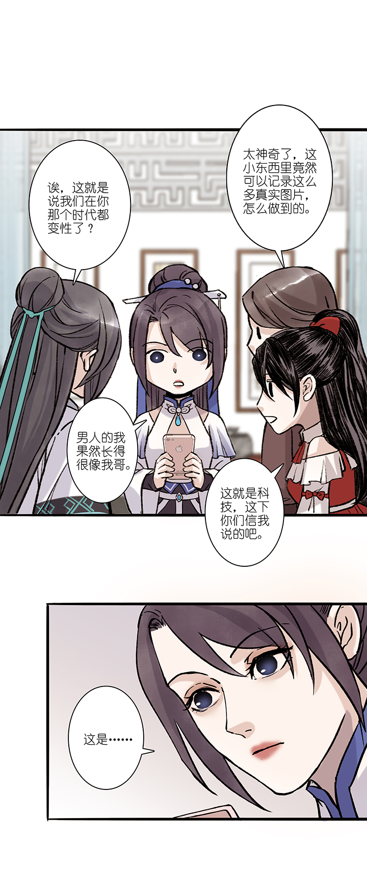 第39章 番外2.5-第40话