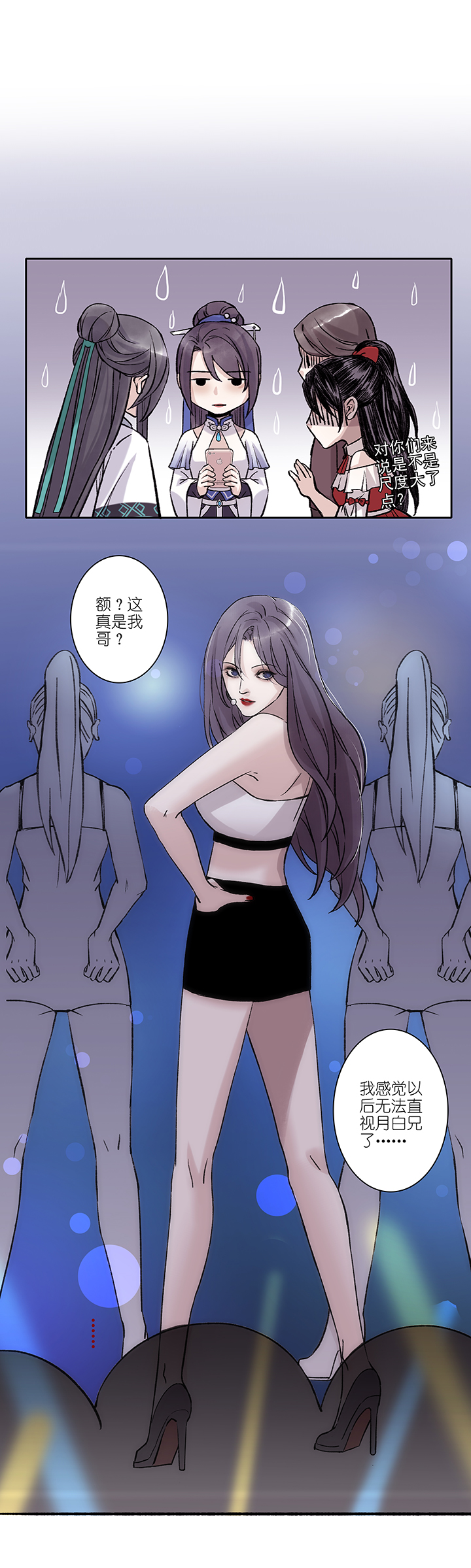 第39章 番外2.5-第40话