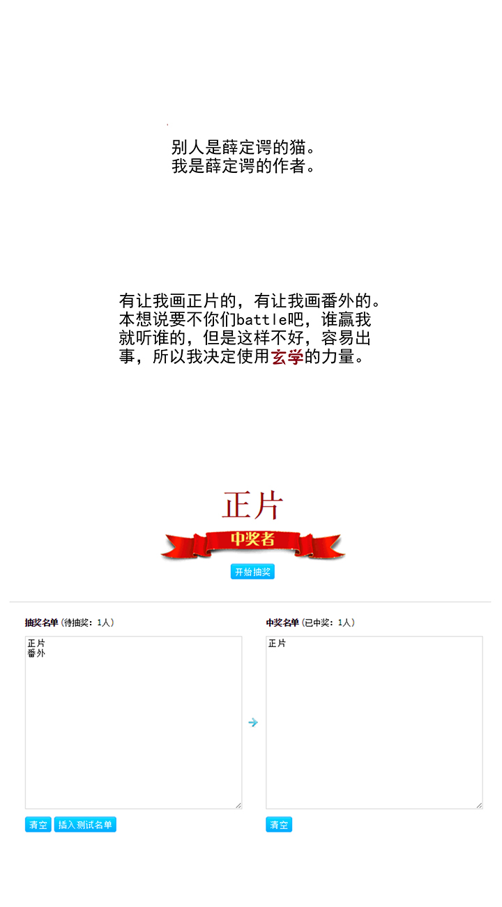 第41章 美男篇7.5-第42话