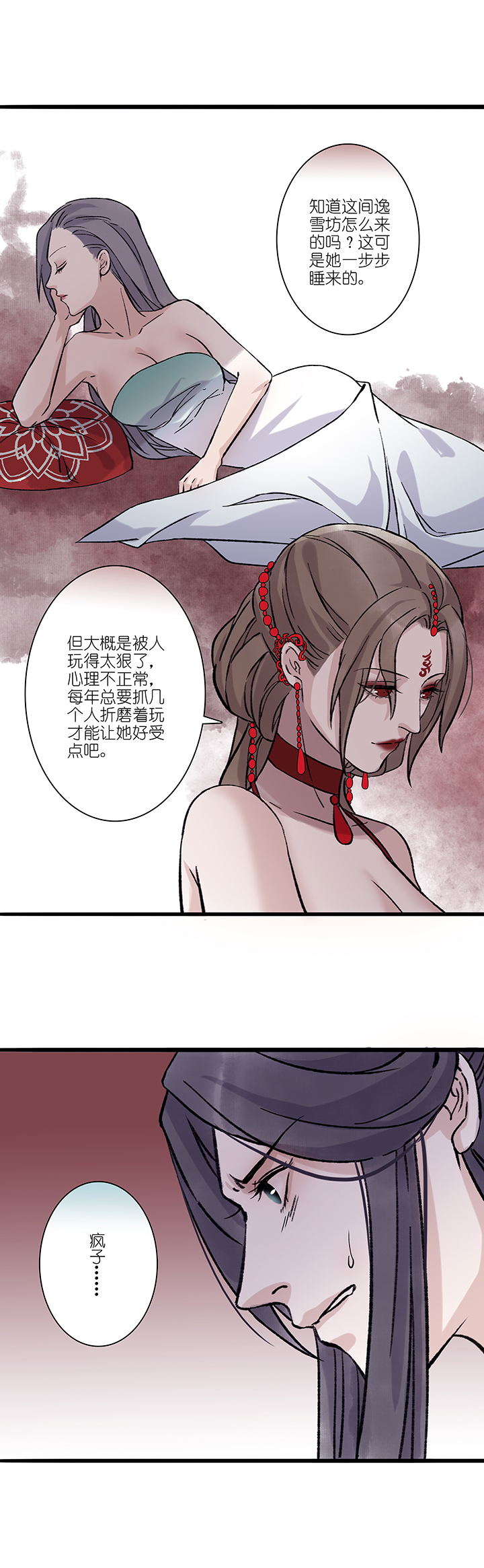 第41章 美男篇7.5-第42话