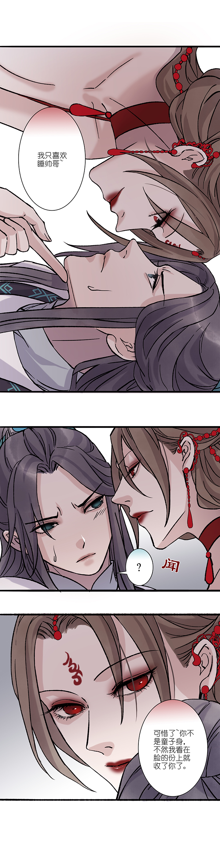 第41章 美男篇7.5-第42话