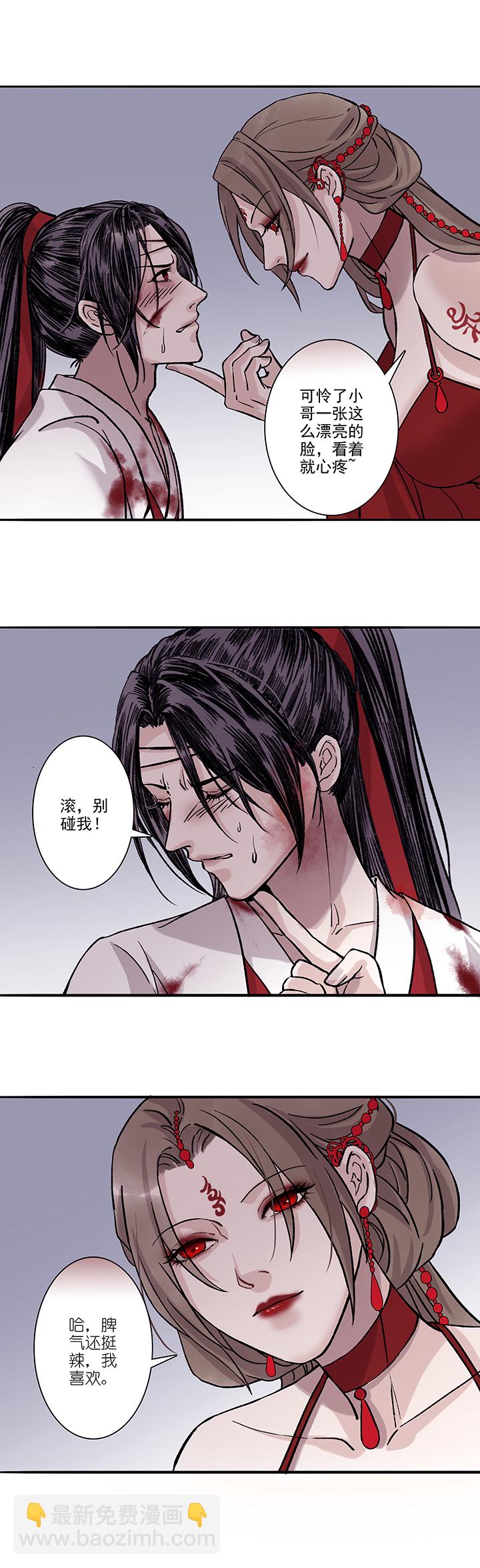 第41章 美男篇7.5-第42话