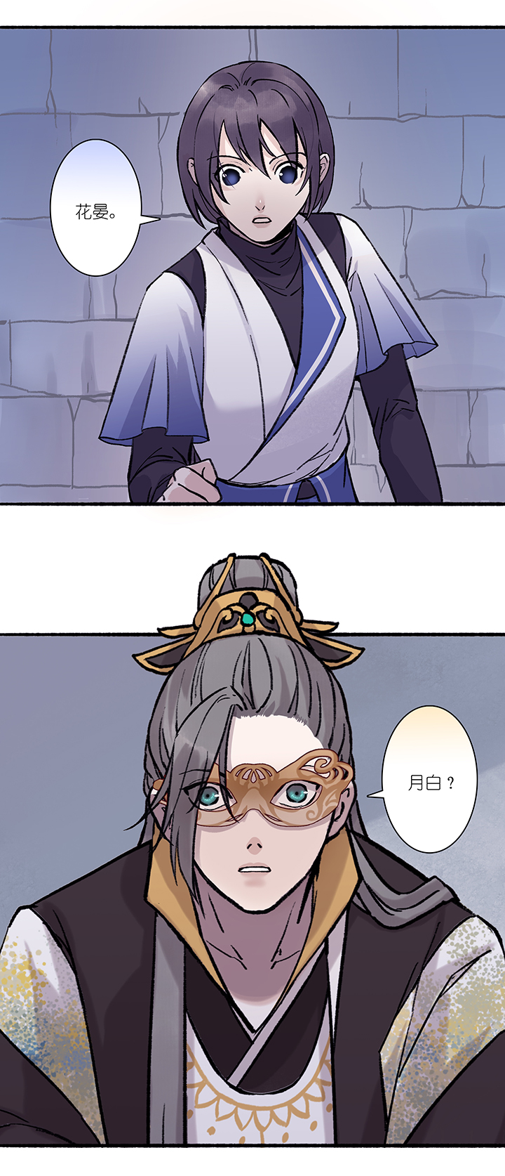 第43章 美男篇9.5-第44话