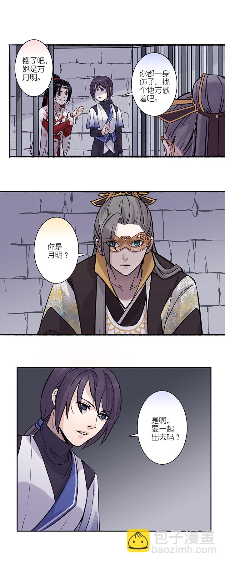 第43章 美男篇9.5-第44话