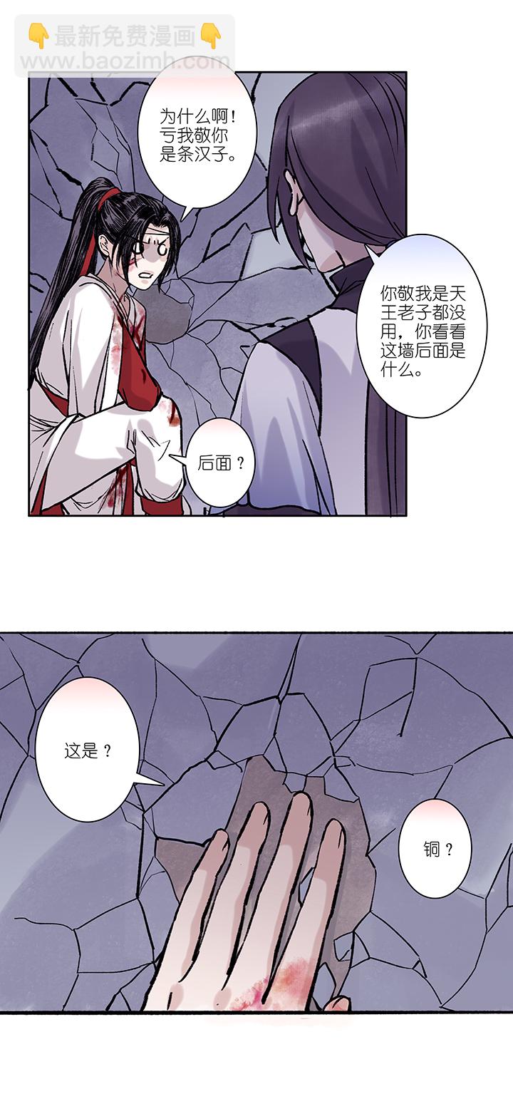 第43章 美男篇9.5-第44话