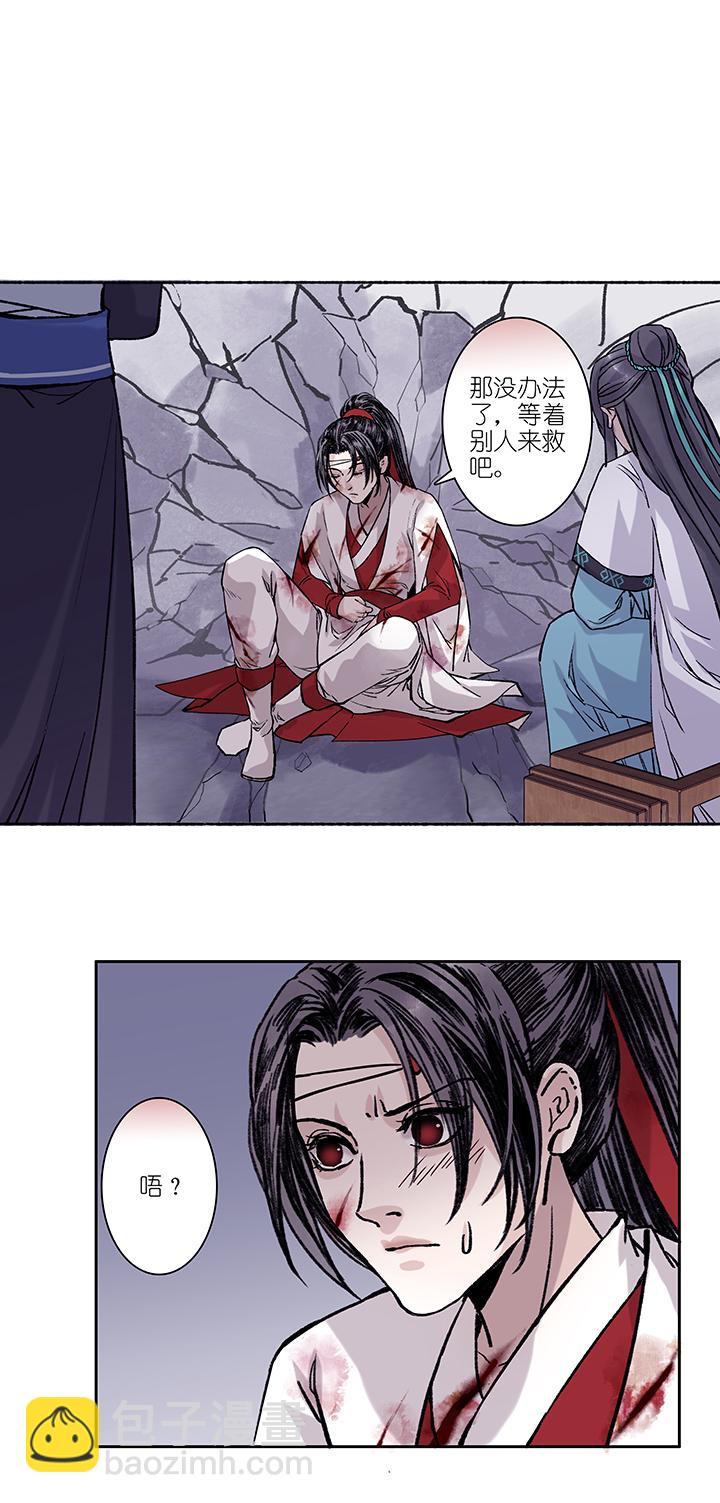 第43章 美男篇9.5-第44话