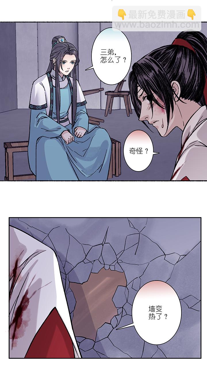 第43章 美男篇9.5-第44话