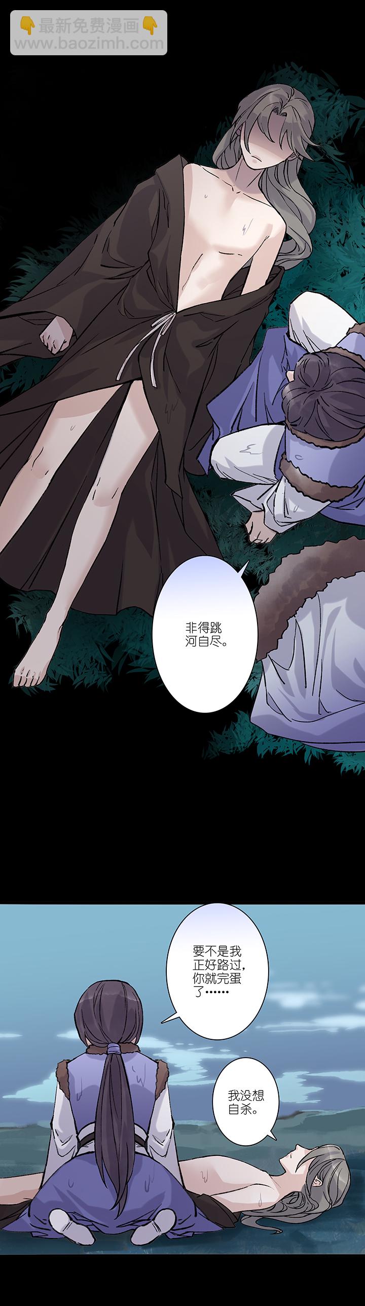 第43章 美男篇9.5-第44话