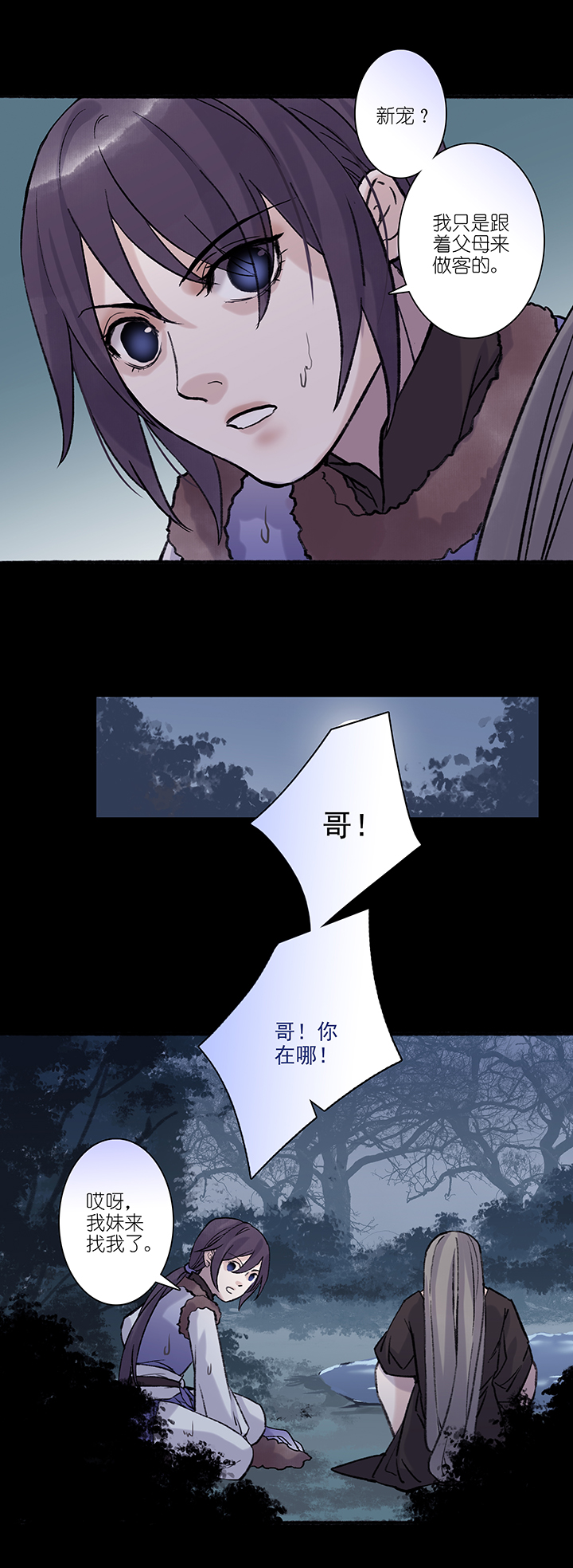 第43章 美男篇9.5-第44话