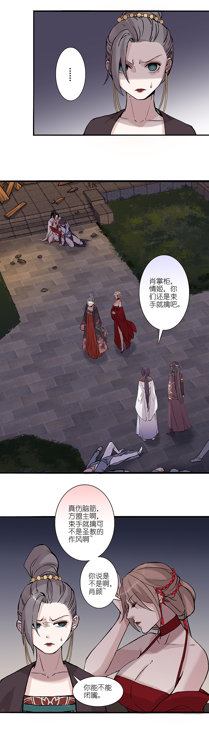 第45章 美男篇11.5-第46话