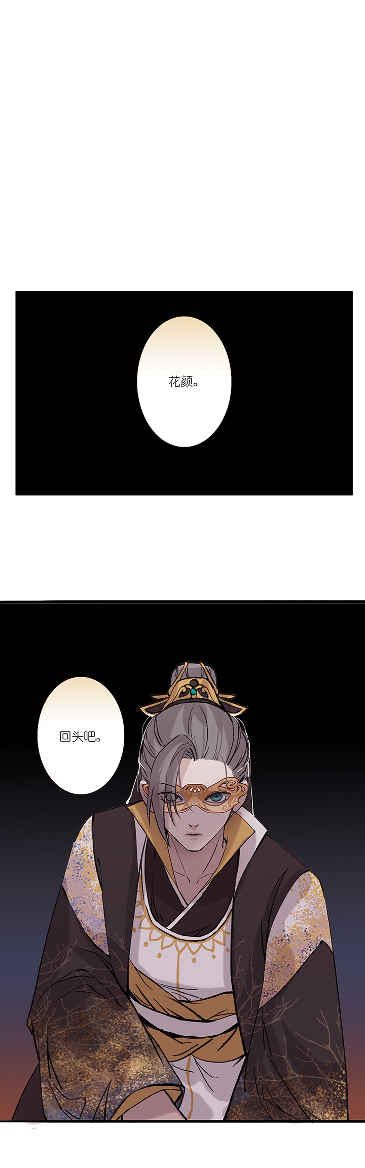 第45章 美男篇11.5-第46话