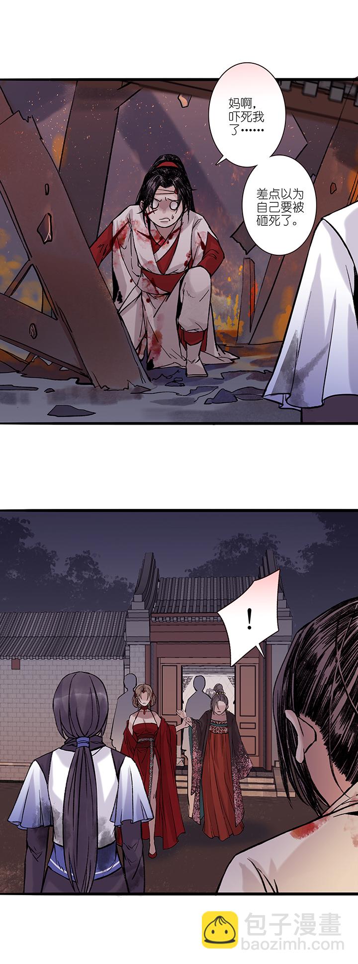 第45章 美男篇11.5-第46话