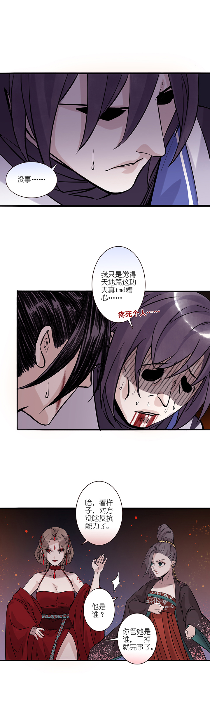第45章 美男篇11.5-第46话