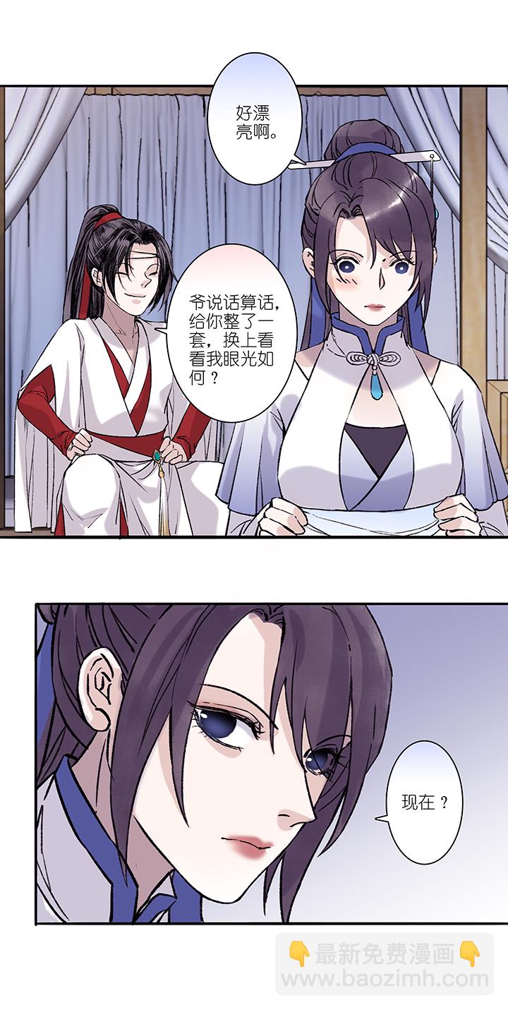 第47章 美男篇13.5-第48话