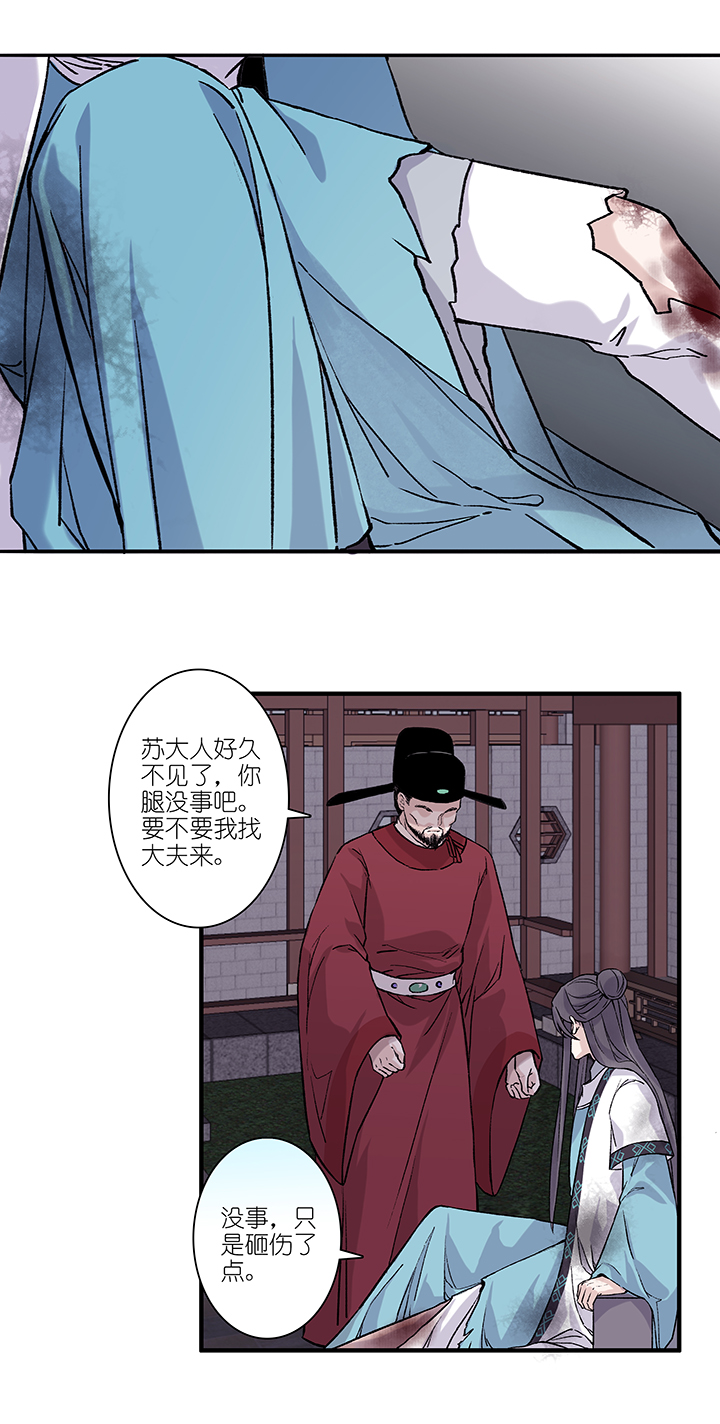 第47章 美男篇13.5-第48话