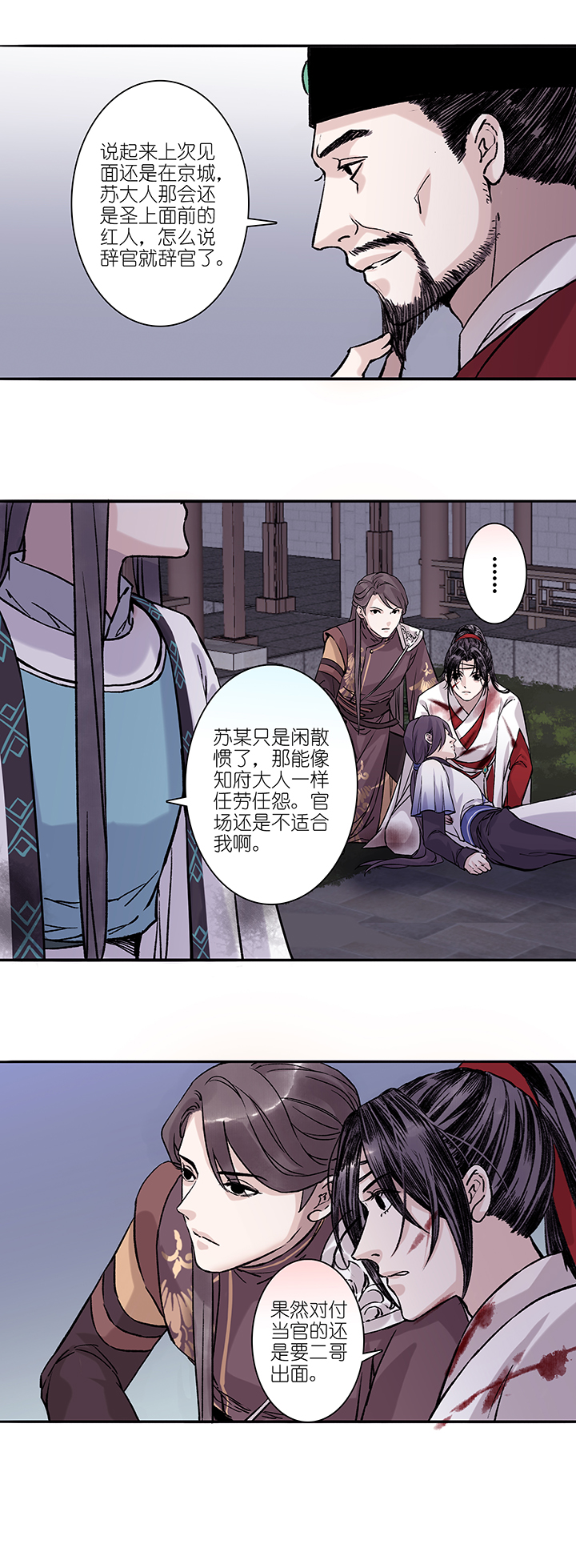 第47章 美男篇13.5-第48话