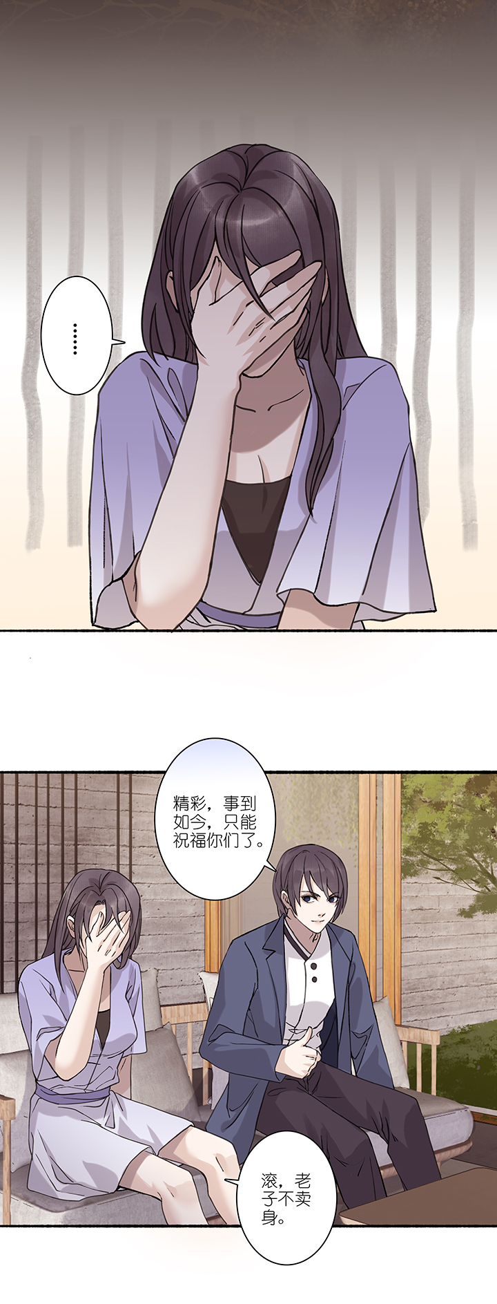 第49章 番外4.5-第50话