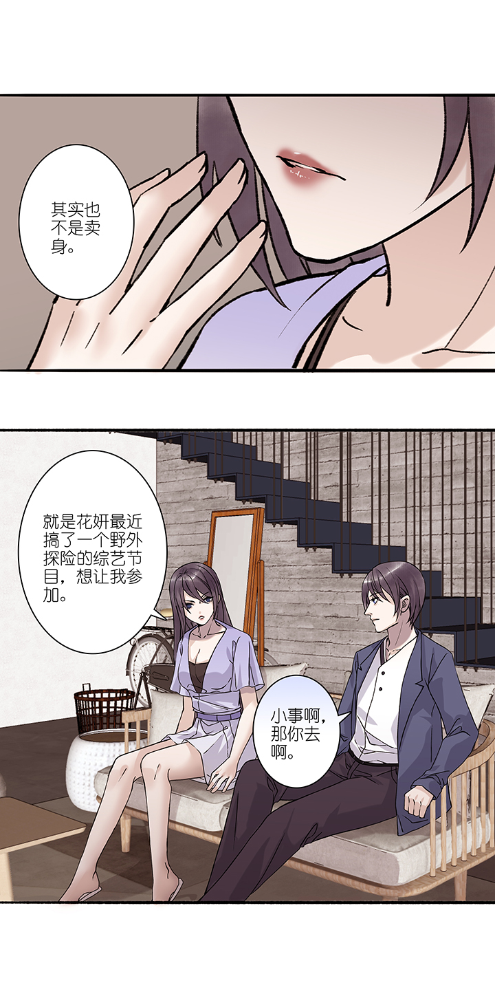 第49章 番外4.5-第50话