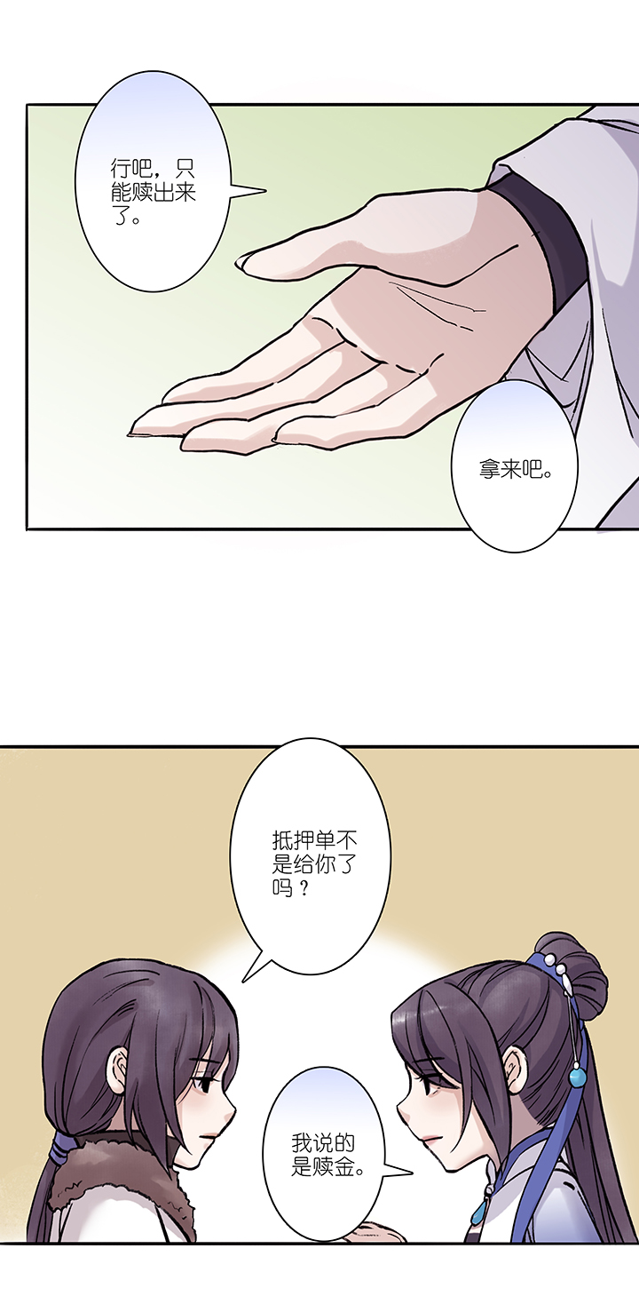 第49章 番外4.5-第50话