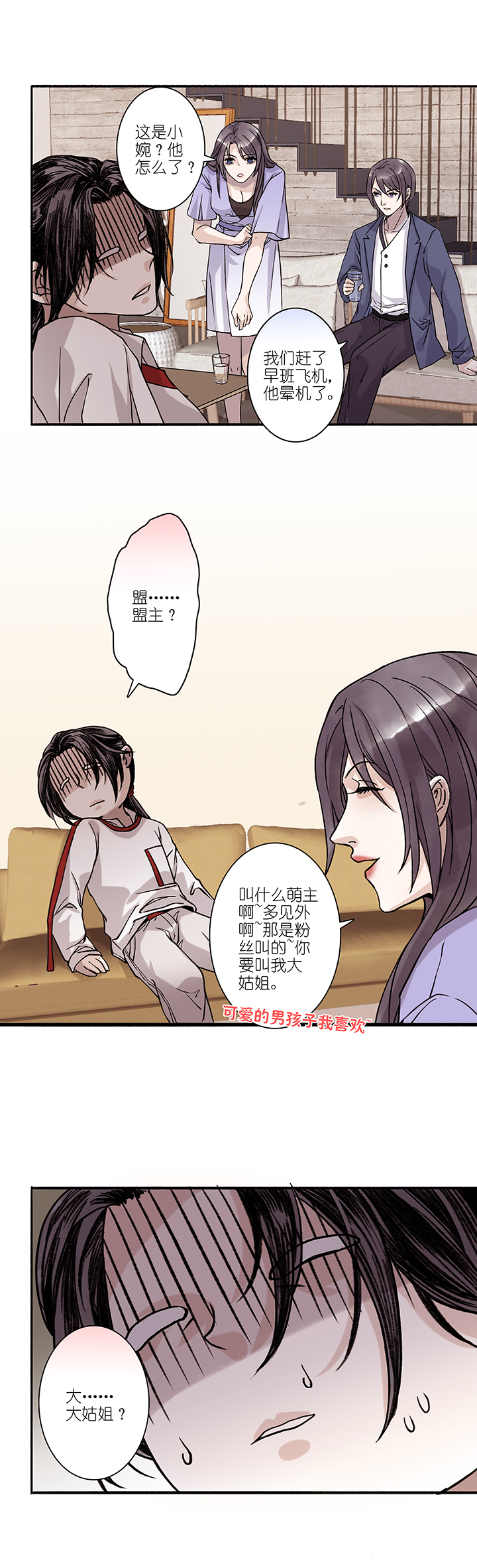 第49章 番外4.5-第50话