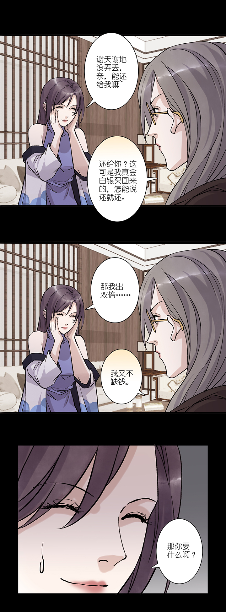 第49章 番外4.5-第50话