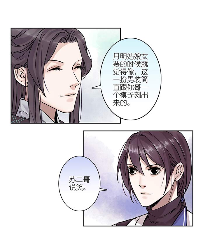 05 第5章 这就结婚了？-第6话