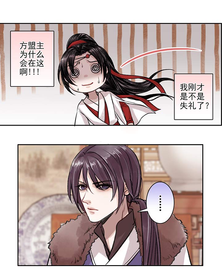 吾妻世無雙 - 05 第5章 這就結婚了？ - 1