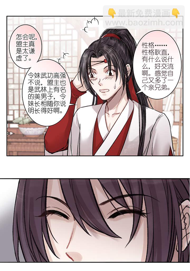 05 第5章 这就结婚了？-第6话