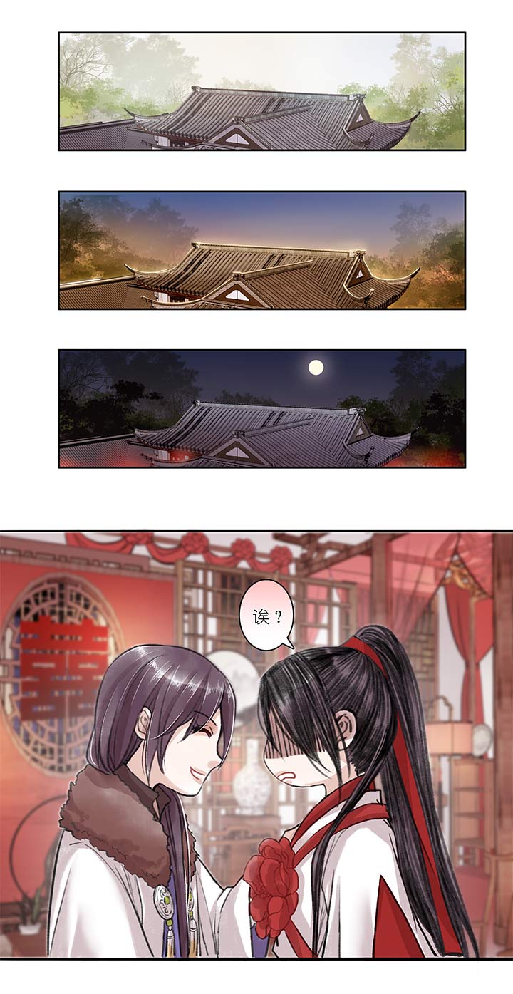 05 第5章 这就结婚了？-第6话