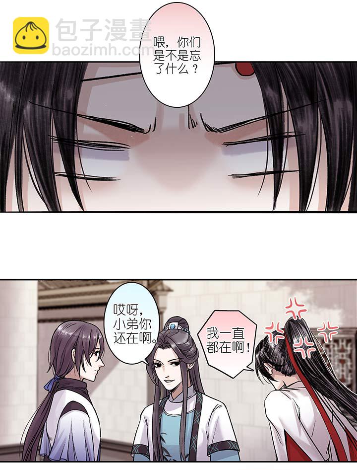 05 第5章 这就结婚了？-第6话