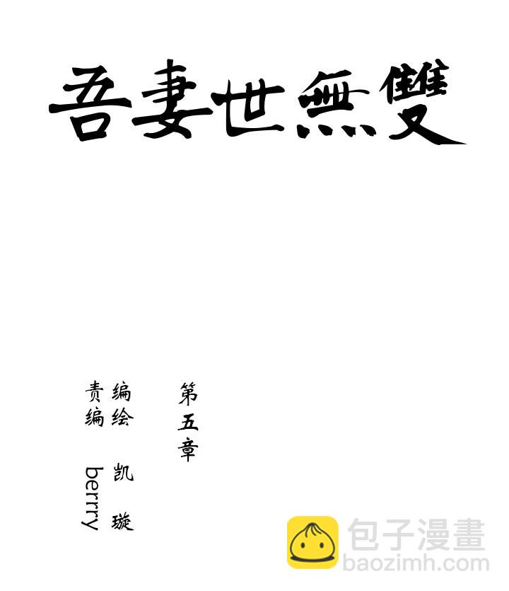 05 第5章 这就结婚了？-第6话