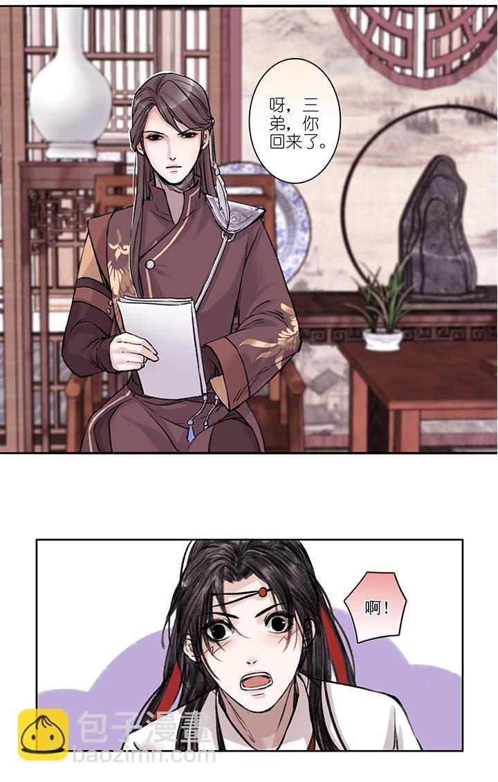 05 第5章 这就结婚了？-第6话