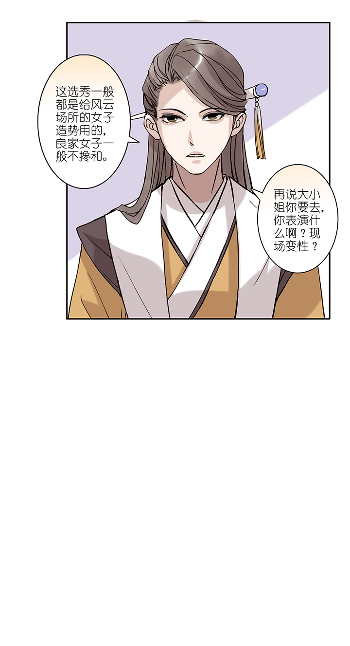 第51章 番外6.5-第52话